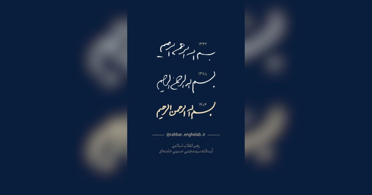 Novo líder do Irã prepara primeiro pronunciamento e publica mensagem